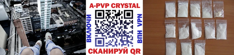 Купить закладки  Калязин  А ПВП Crystall 