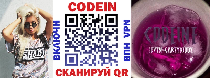 Codein Purple Drank  Купить закладки  Калязин 