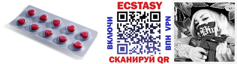 ЭКСТАЗИ 250 мг  Купить закладки  Калязин 
