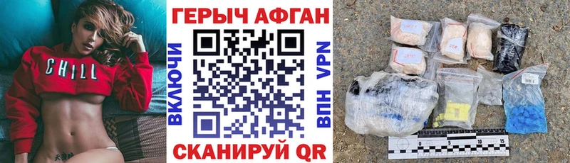 Купить  Калязин  ГЕРОИН хмурый 