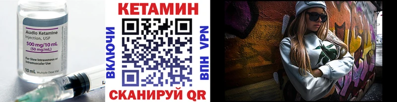 Кетамин VHQ  Купить закладки  Калязин 