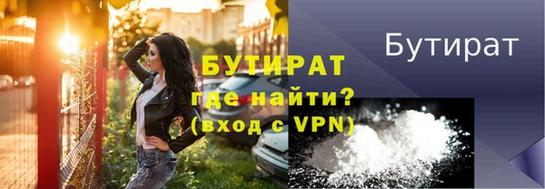 герыч Гусиноозёрск