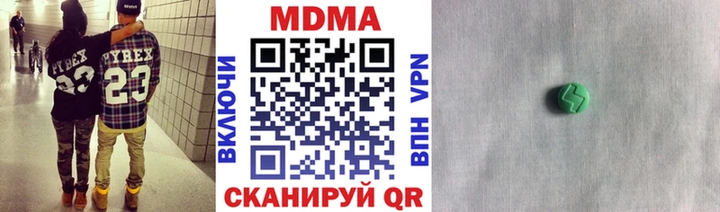 MDMA crystal  Купить  Калязин 
