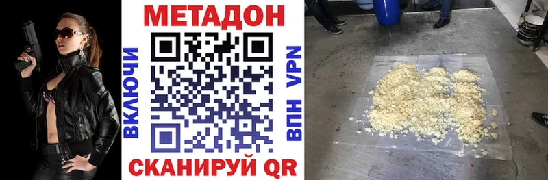 Купить где  Калязин  МЕТАДОН methadone 